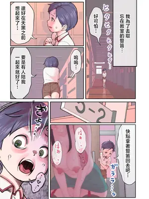 [寿まいろ] たてぶえのじかん [中国翻訳]_04