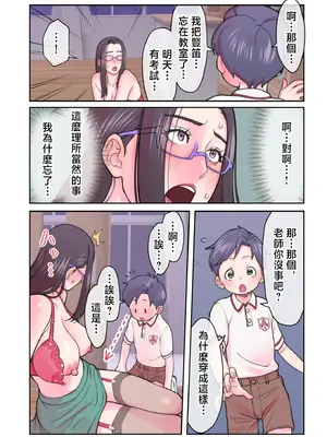 [寿まいろ] たてぶえのじかん [中国翻訳]_07