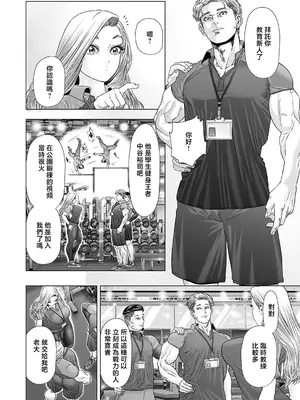 [悟道琥太郎] 安西さんは負けず嫌い [中国翻訳]_02