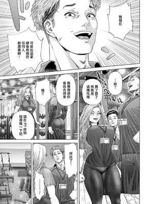 [悟道琥太郎] 安西さんは負けず嫌い [中国翻訳]_03