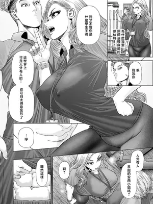 [悟道琥太郎] 安西さんは負けず嫌い [中国翻訳]_04