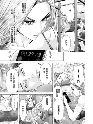 [悟道琥太郎] 安西さんは負けず嫌い [中国翻訳]_07