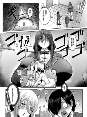 [霧島鮎] クラスのあの娘は性欲強め！【第3話】 [中国翻訳]_06