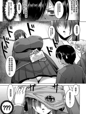 [霧島鮎] クラスのあの娘は性欲強め！【第3話】 [中国翻訳]_07