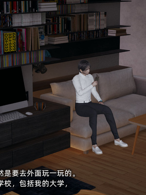 [不爱我就拉倒]我的迟钝女友小维_011