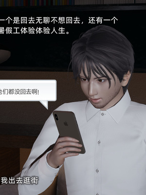 [不爱我就拉倒]我的迟钝女友小维_012