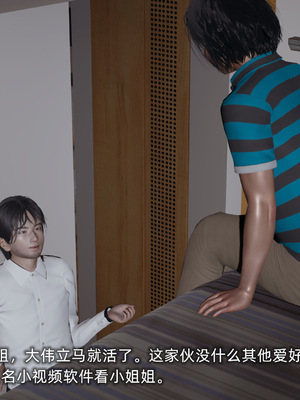 [不爱我就拉倒]我的迟钝女友小维_017