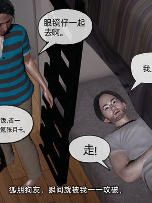 [不爱我就拉倒]我的迟钝女友小维_018