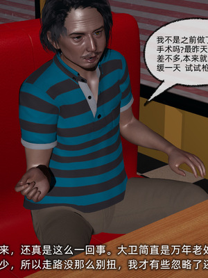 [不爱我就拉倒]我的迟钝女友小维_024