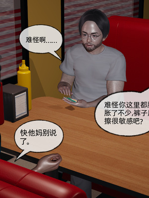 [不爱我就拉倒]我的迟钝女友小维_025