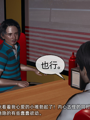 [不爱我就拉倒]我的迟钝女友小维_029