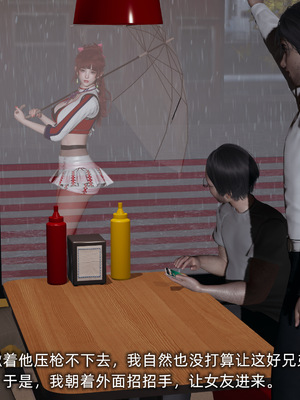 [不爱我就拉倒]我的迟钝女友小维_030