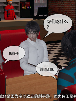 [不爱我就拉倒]我的迟钝女友小维_033