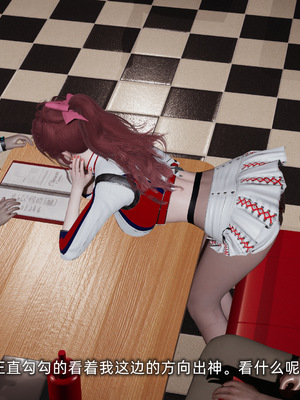 [不爱我就拉倒]我的迟钝女友小维_037