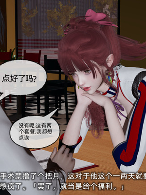 [不爱我就拉倒]我的迟钝女友小维_040