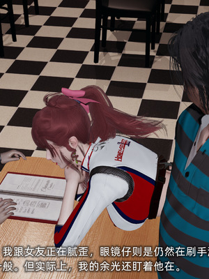 [不爱我就拉倒]我的迟钝女友小维_043