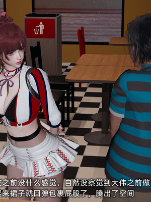 [不爱我就拉倒]我的迟钝女友小维_052