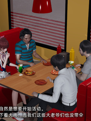 [不爱我就拉倒]我的迟钝女友小维_055