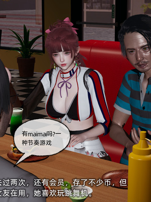 [不爱我就拉倒]我的迟钝女友小维_059