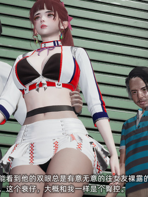 [不爱我就拉倒]我的迟钝女友小维_062