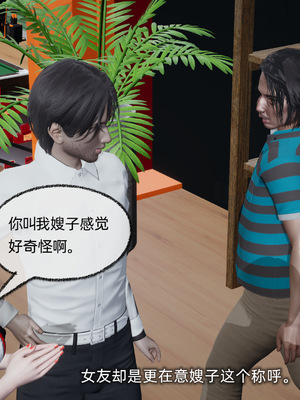 [不爱我就拉倒]我的迟钝女友小维_072