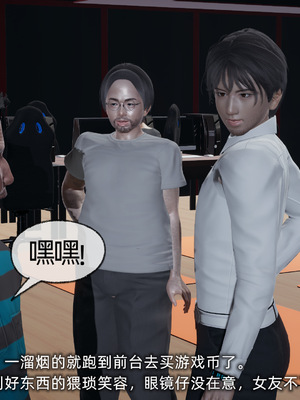 [不爱我就拉倒]我的迟钝女友小维_073