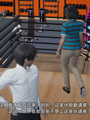 [不爱我就拉倒]我的迟钝女友小维_074