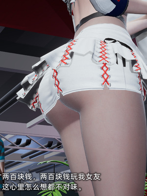 [不爱我就拉倒]我的迟钝女友小维_075