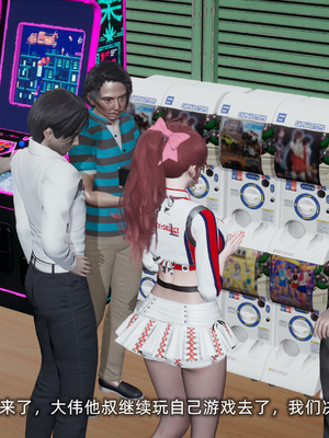 [不爱我就拉倒]我的迟钝女友小维_076