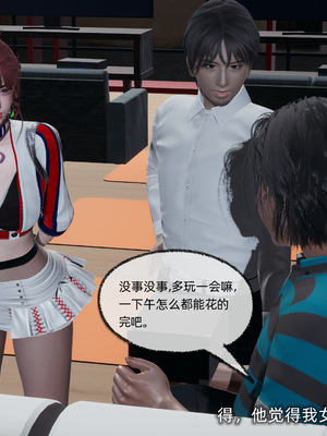 [不爱我就拉倒]我的迟钝女友小维_077