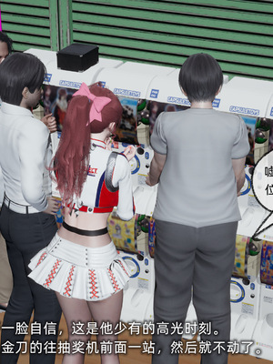 [不爱我就拉倒]我的迟钝女友小维_080