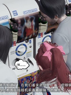 [不爱我就拉倒]我的迟钝女友小维_081