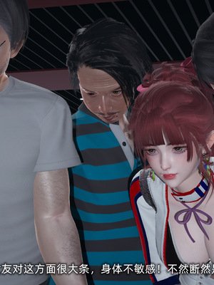 [不爱我就拉倒]我的迟钝女友小维_084