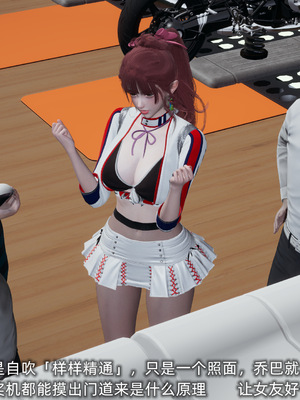 [不爱我就拉倒]我的迟钝女友小维_091