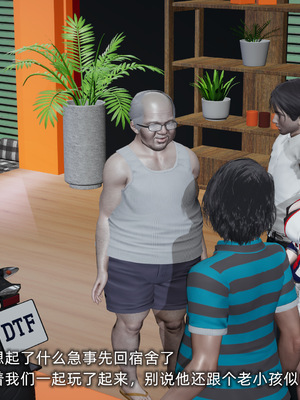 [不爱我就拉倒]我的迟钝女友小维_092