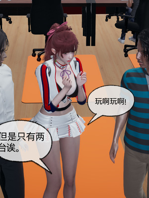 [不爱我就拉倒]我的迟钝女友小维_093