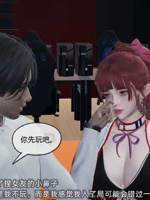 [不爱我就拉倒]我的迟钝女友小维_094