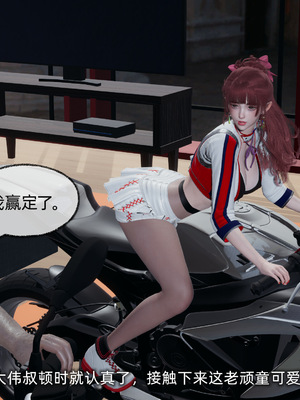 [不爱我就拉倒]我的迟钝女友小维_097