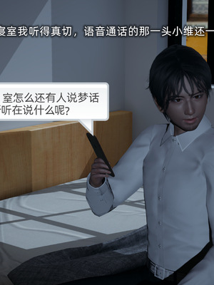 [不爱我就拉倒]我的迟钝女友小维_161