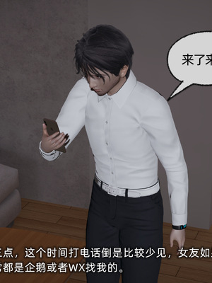 [不爱我就拉倒]我的迟钝女友小维_164