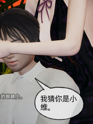 [不爱我就拉倒]我的迟钝女友小维_169