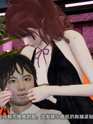 [不爱我就拉倒]我的迟钝女友小维_170