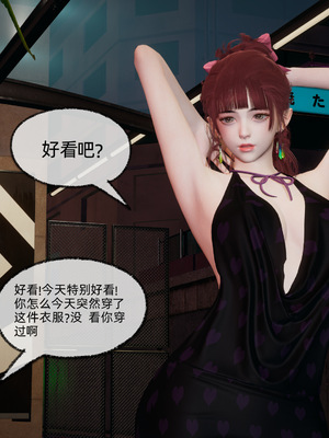 [不爱我就拉倒]我的迟钝女友小维_172