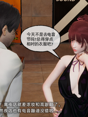 [不爱我就拉倒]我的迟钝女友小维_173