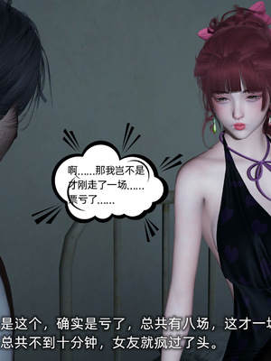 [不爱我就拉倒]我的迟钝女友小维_208