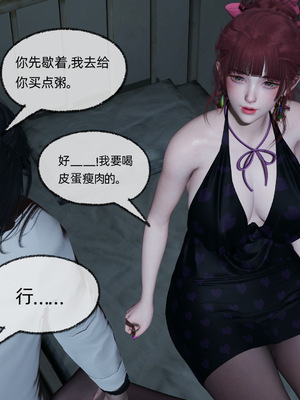 [不爱我就拉倒]我的迟钝女友小维_210