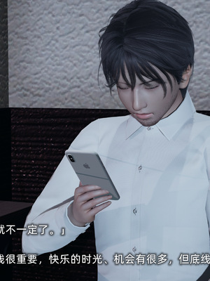 [不爱我就拉倒]我的迟钝女友小维_237