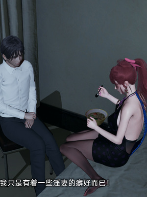 [不爱我就拉倒]我的迟钝女友小维_238