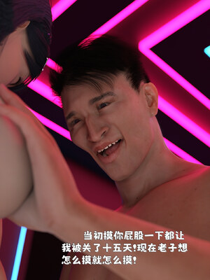 [zerone] 得到系统后穿越回过去肆意淫玩 第二部01_164