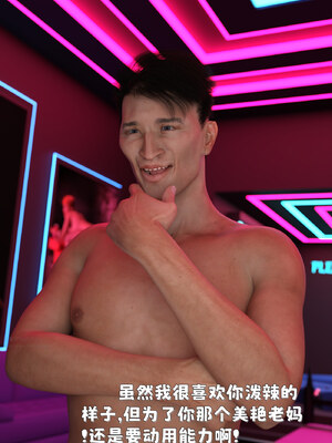 [zerone] 得到系统后穿越回过去肆意淫玩 第二部01_182